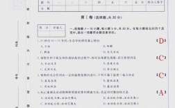 北师大生态学考博真题难度如何？