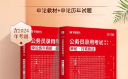 国家行政学院考博用书