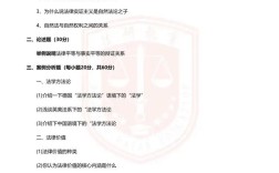 北大法学学硕考研真题有何特点？