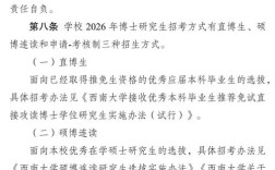 西南大学教育法学考博难不难？