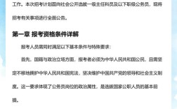 2025国考山西公告何时发布？