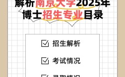 南京大学化学系考博到底有多难？