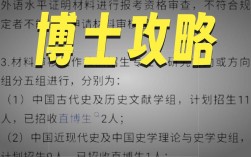 考博该选哪些中外教育史参考书？