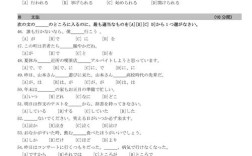 黑龙江大学考博日语试题难度如何？