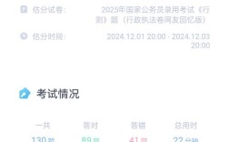 2025国考估分后，进面分数怎么算？