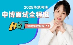 沈阳2025考博辅导班怎么选？