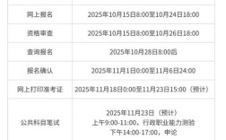 2025安徽国考何时报名？