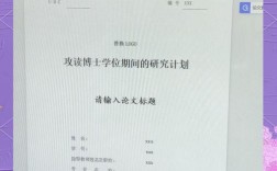 烟草所考博研修计划有何核心方向？