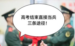 大三当兵后考国考，优势与挑战有哪些？