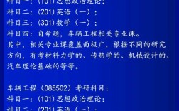 大连交大车辆工程考研难不难？