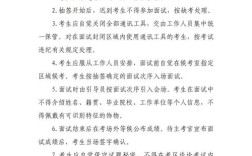 2025国考面试收到，如何高效准备？