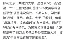 中央财大考博推免有何新变化？