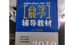 研究生数学和考研数学