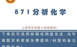 华北电力大学化学考研难不难？