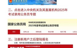 2025国考报考，时间条件学历要求有哪些？