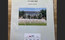 中央党校考博同一级学科