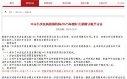 2025国考下月启动，何时报名？有何新变化？