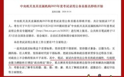 2025吉林国考公告啥时候出？