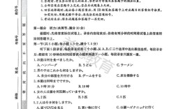 2025考博日语真题难度如何？