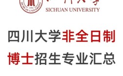四川大学水文专业考博难不难？