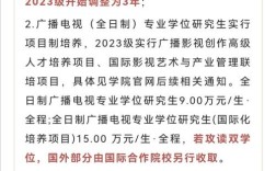 广播电视学考研有哪些学校推荐？