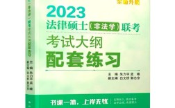 黑龙江大学法硕考研书有哪些？