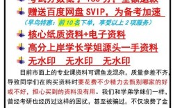 南京邮电大学考研电路