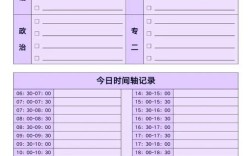 2025考研科目时间安排何时公布？