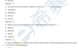 川大考博英语真题答案哪里找？