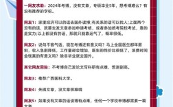 专硕考博为何需等一年？