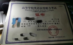 中国教育考试院考博英语