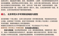 北师大情报学考博难吗？关键准备有哪些？