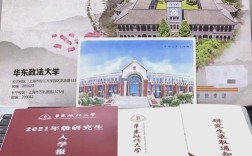 华东刑法考博难度如何？