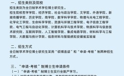 安徽大学 传播学 考博