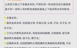 国考面试真能靠关系走后门吗？