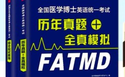 考博英语参考书怎么选？