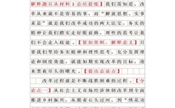 2025国考申论副省级如何备考？