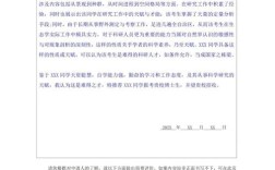 专家推荐信怎么写 考博