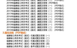 2025国考福建公告何时发布？