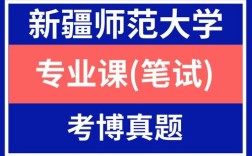 考博中国语言文学真题如何高效备考？