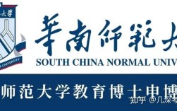 华南师范大学考博难度如何？