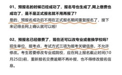 考研报名后能改学校吗？