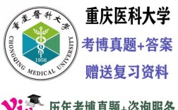 2025重医考博难不难