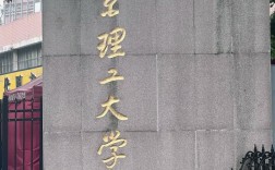 南京理工大学考博论坛，如何高效备考？