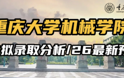 重庆大学同等学力考研有何条件？