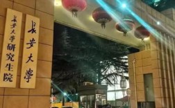 长安大学工程力学考研