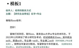 跨专业考博如何有效联系导师？