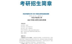 河北中医学院护理考研难度如何？