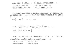 复旦数学考研初试考什么？