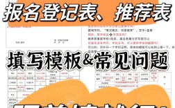 2025国考报名登记表填写要注意什么？